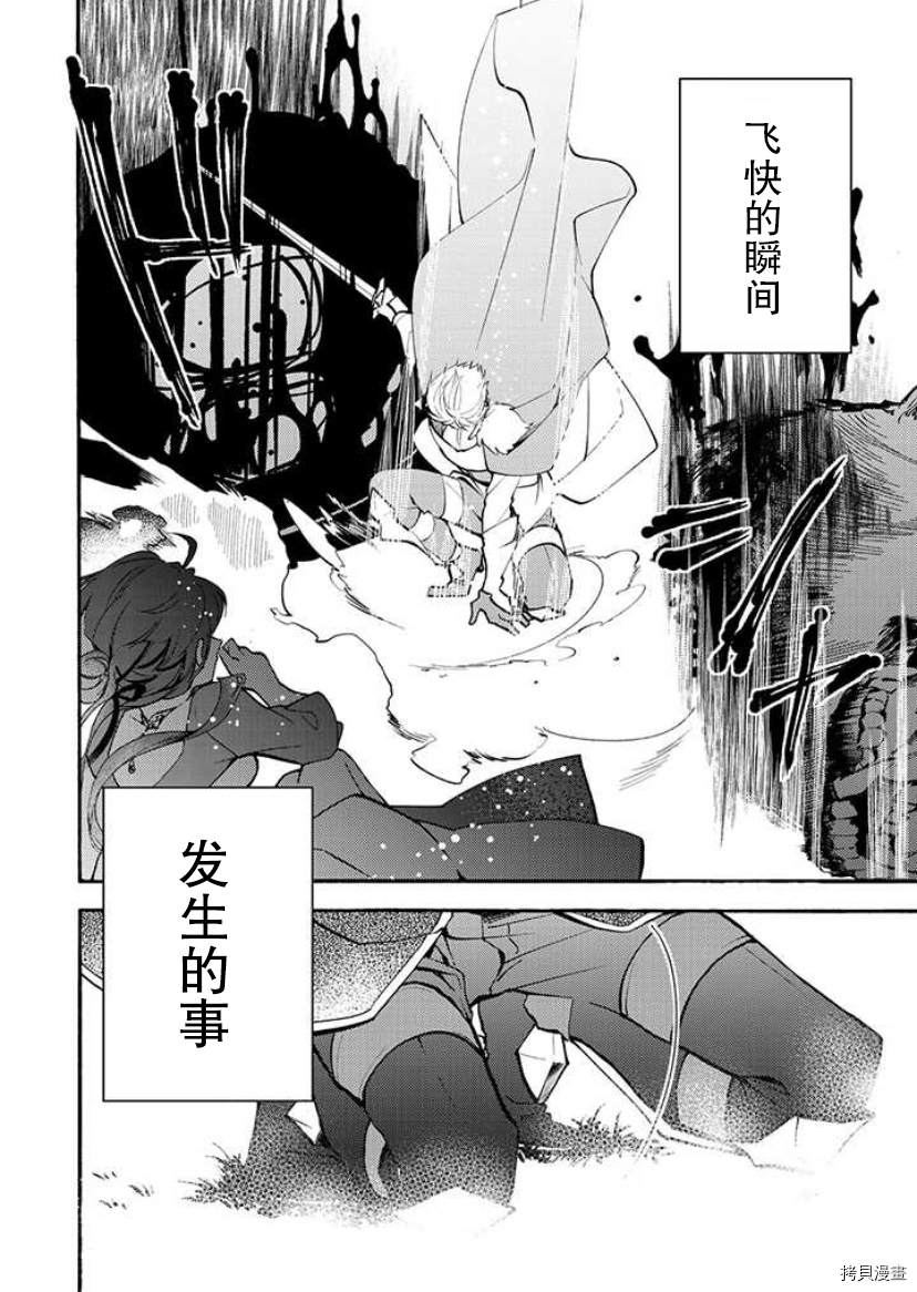 《恶食千金与嗜血公爵~那只魔物，就由我来炫进肚子里~》漫画最新章节第1.1话免费下拉式在线观看章节第【23】张图片