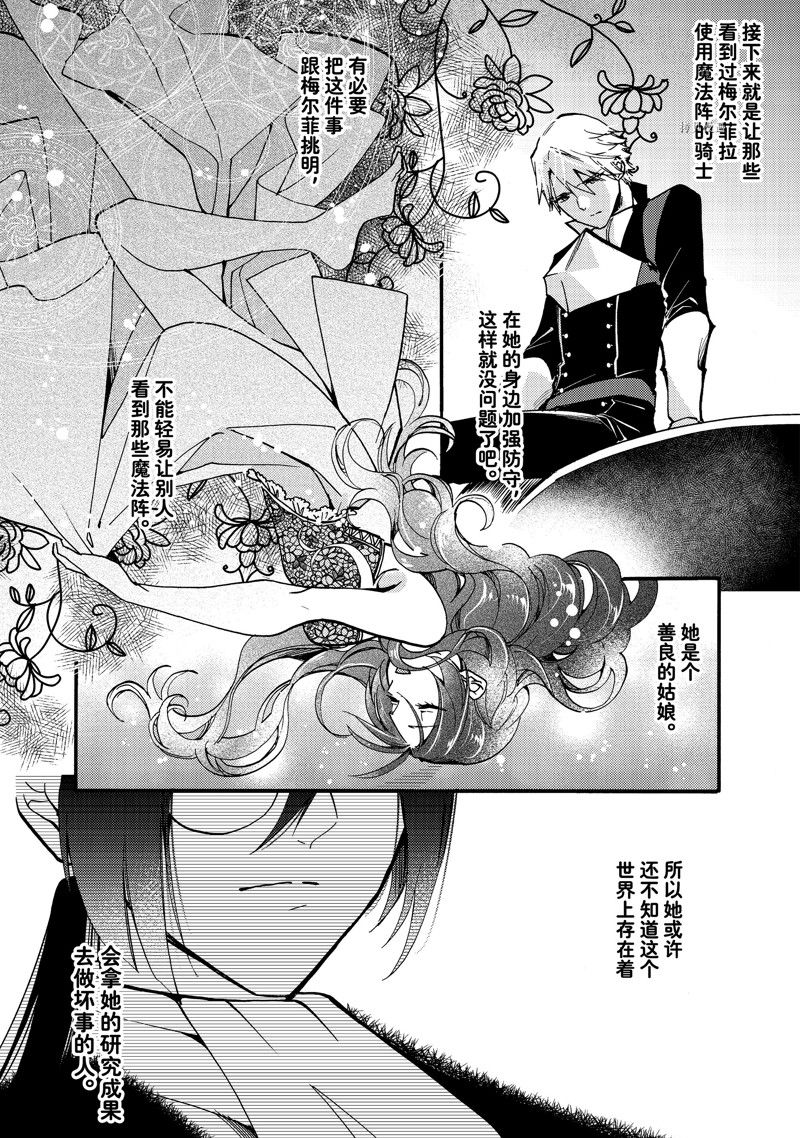 《恶食千金与嗜血公爵~那只魔物，就由我来炫进肚子里~》漫画最新章节第22.3话 试看版免费下拉式在线观看章节第【10】张图片