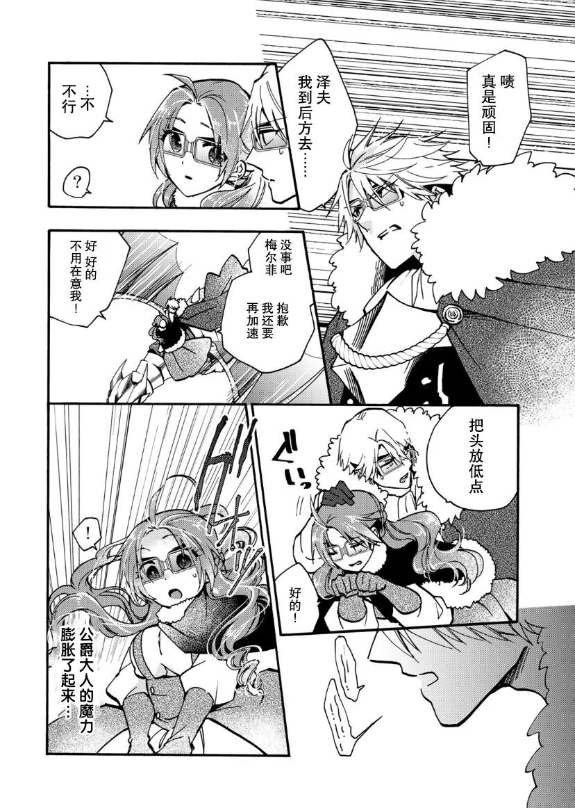 《恶食千金与嗜血公爵~那只魔物，就由我来炫进肚子里~》漫画最新章节第17话免费下拉式在线观看章节第【5】张图片