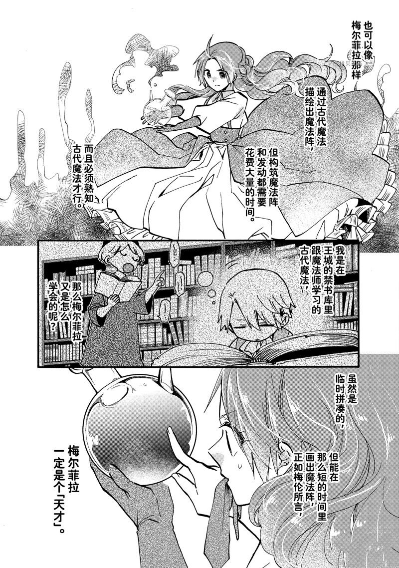 《恶食千金与嗜血公爵~那只魔物，就由我来炫进肚子里~》漫画最新章节第22.3话 试看版免费下拉式在线观看章节第【6】张图片