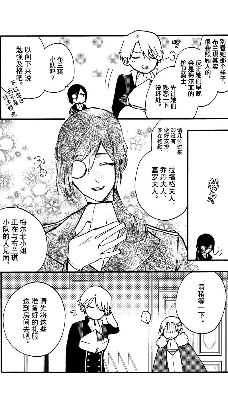 《恶食千金与嗜血公爵~那只魔物，就由我来炫进肚子里~》漫画最新章节第22.2话免费下拉式在线观看章节第【4】张图片