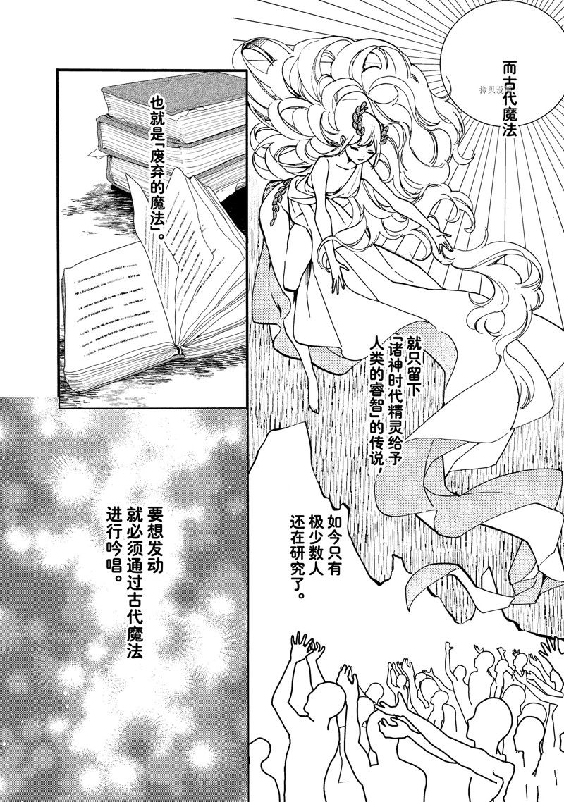 《恶食千金与嗜血公爵~那只魔物，就由我来炫进肚子里~》漫画最新章节第22.3话 试看版免费下拉式在线观看章节第【5】张图片