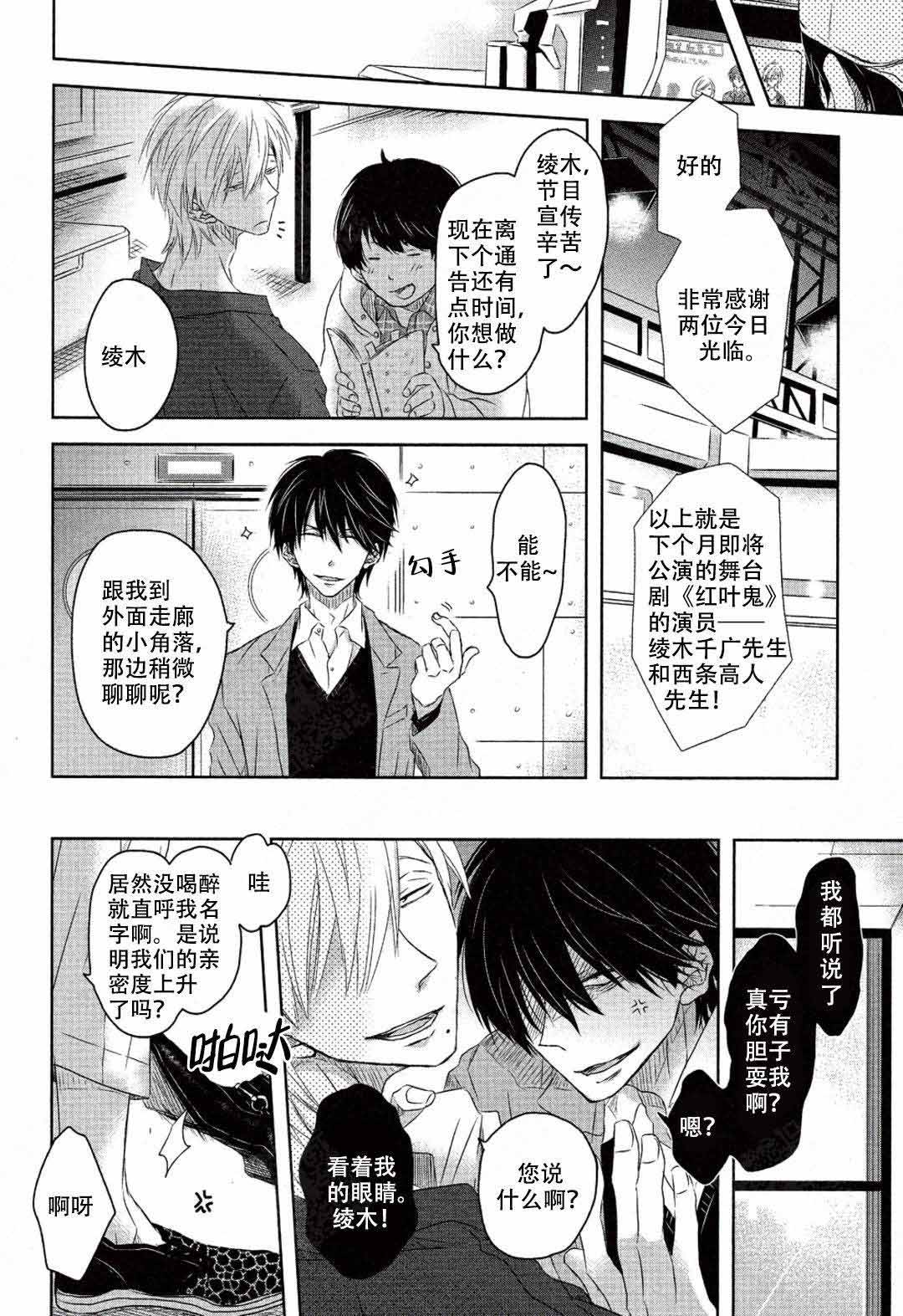 《我被最想拥抱的男人威胁了》漫画最新章节第17话免费下拉式在线观看章节第【19】张图片