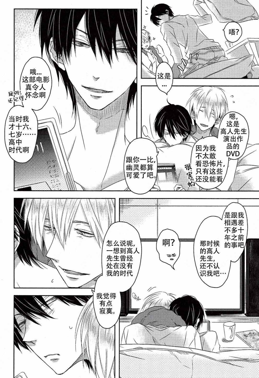 《我被最想拥抱的男人威胁了》漫画最新章节第8话免费下拉式在线观看章节第【15】张图片