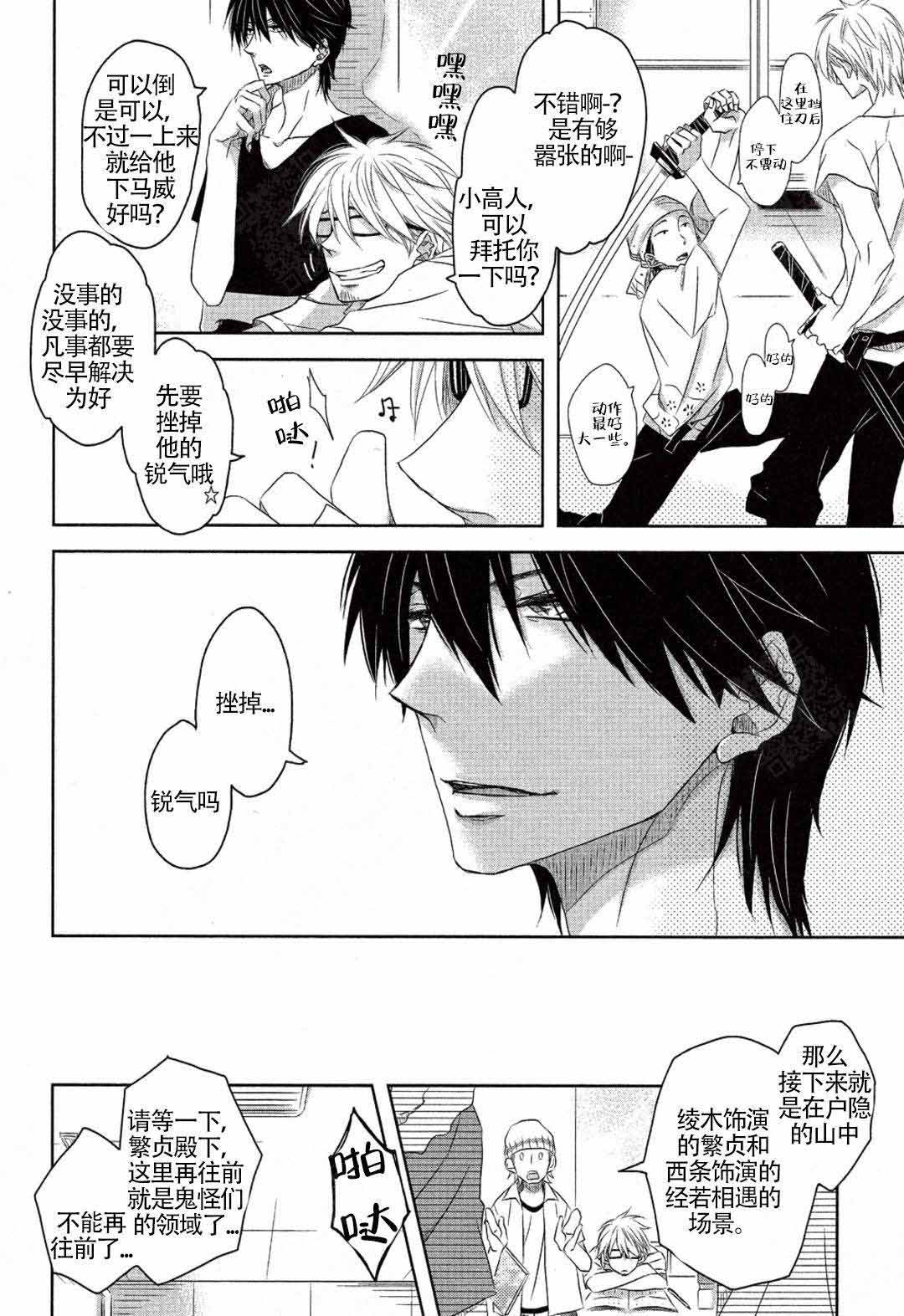 《我被最想拥抱的男人威胁了》漫画最新章节第11话免费下拉式在线观看章节第【17】张图片