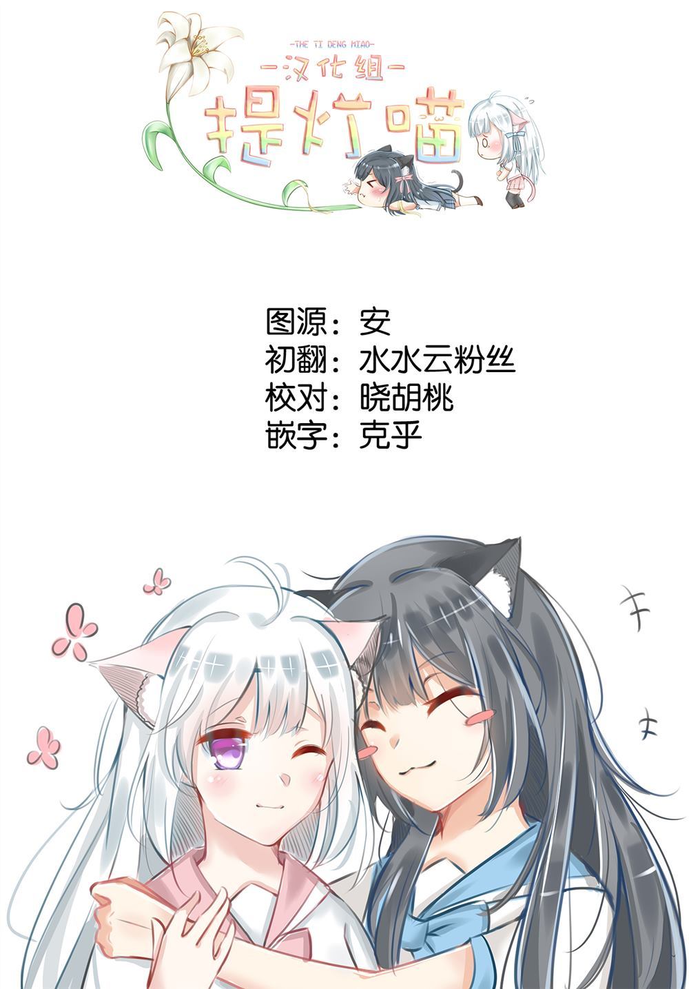 《可能会被侄女杀掉》漫画最新章节第1话免费下拉式在线观看章节第【21】张图片