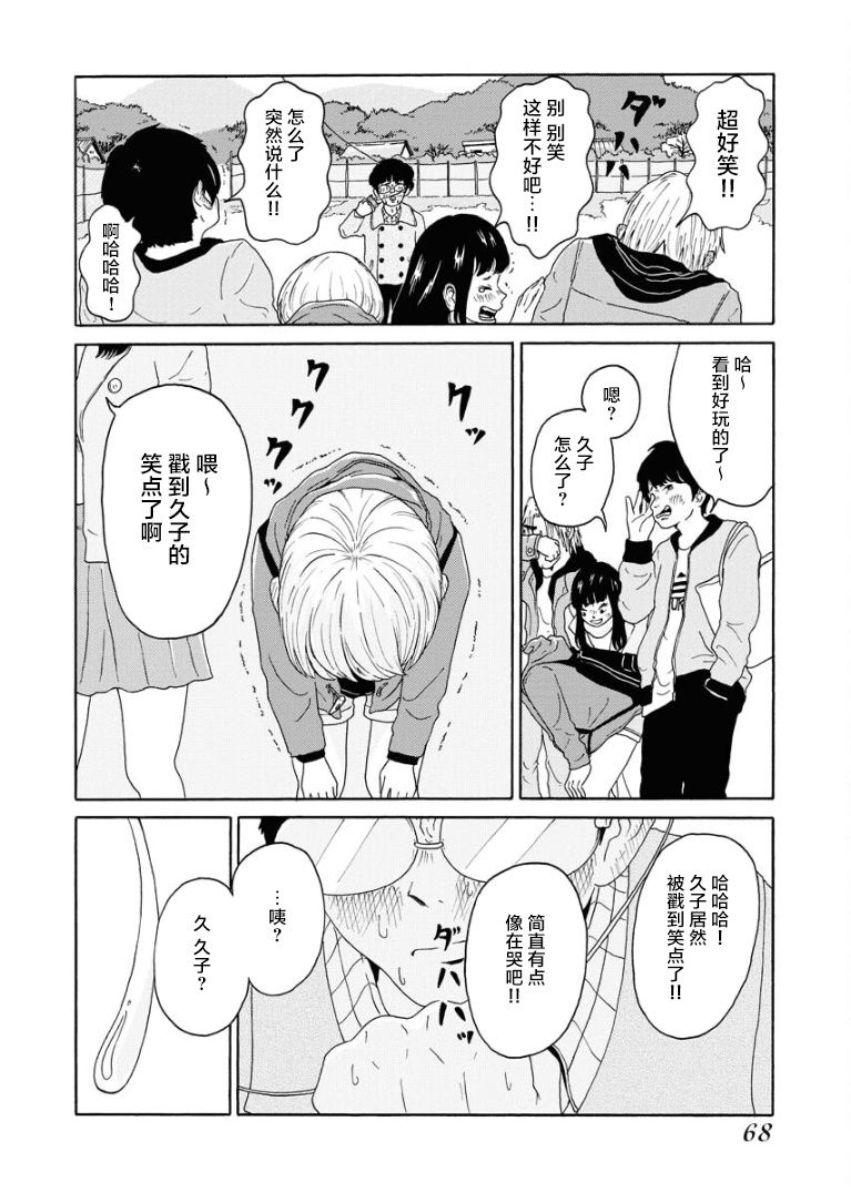 《飞吧，青春期》漫画最新章节第1话免费下拉式在线观看章节第【28】张图片
