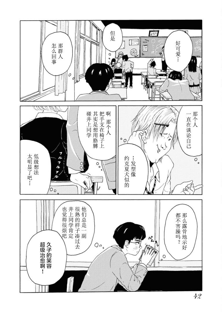 《飞吧，青春期》漫画最新章节第1话免费下拉式在线观看章节第【2】张图片