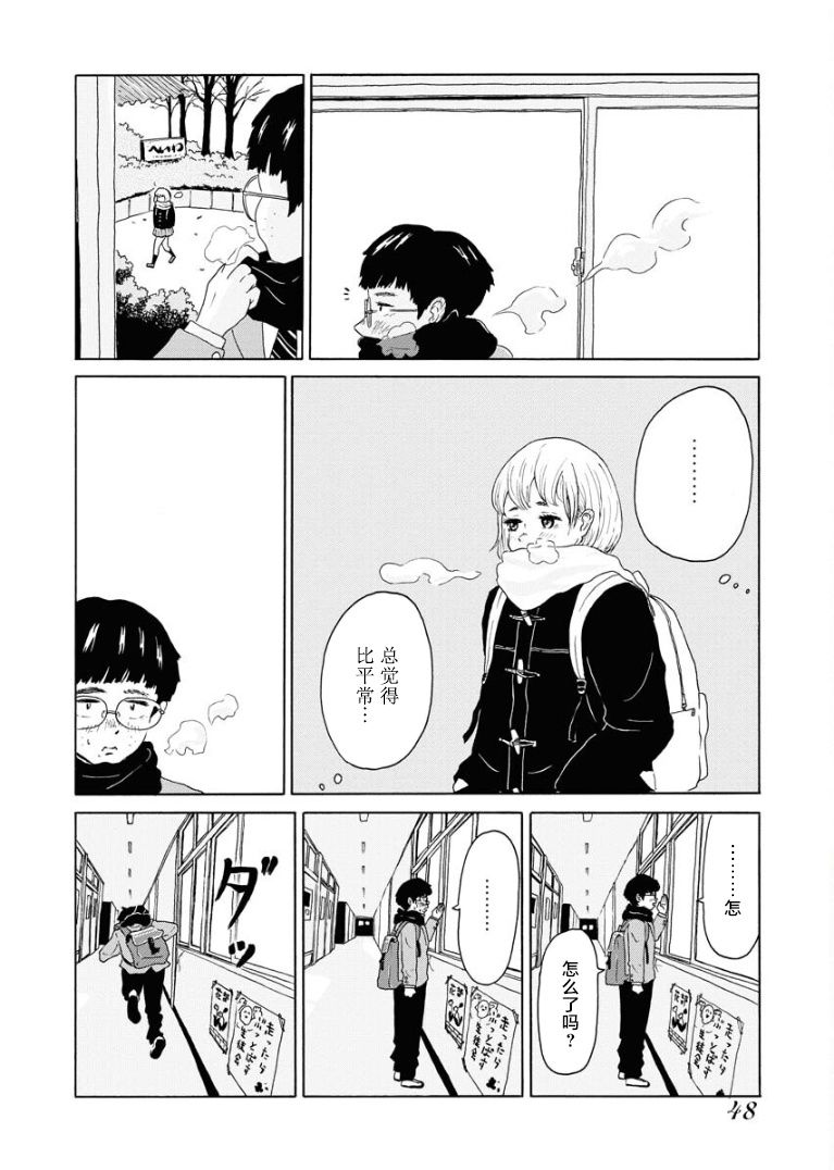 《飞吧，青春期》漫画最新章节第1话免费下拉式在线观看章节第【8】张图片