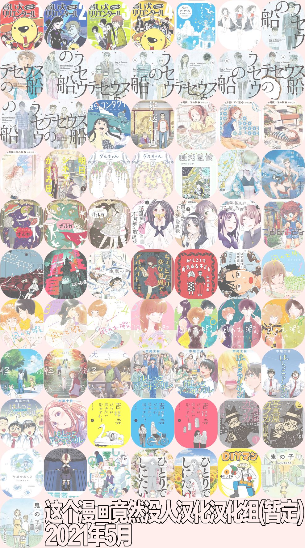 《飞吧，青春期》漫画最新章节第1话免费下拉式在线观看章节第【33】张图片