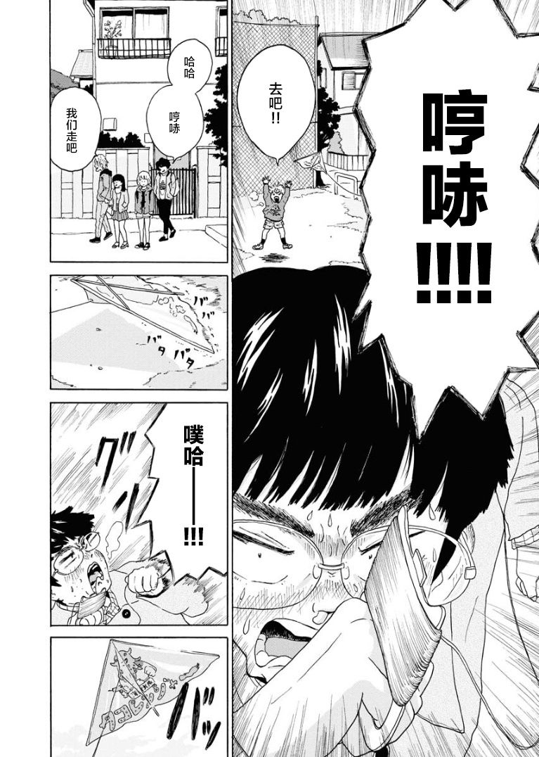 《飞吧，青春期》漫画最新章节第1话免费下拉式在线观看章节第【24】张图片