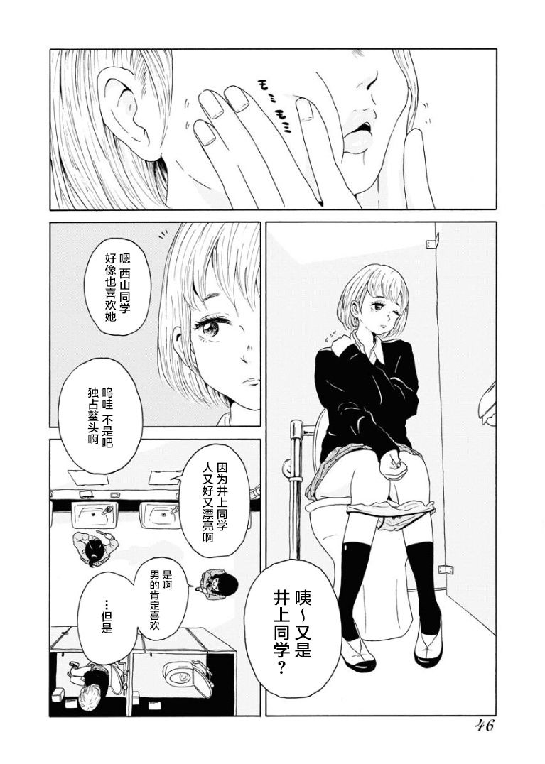 《飞吧，青春期》漫画最新章节第1话免费下拉式在线观看章节第【6】张图片