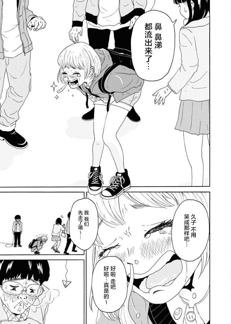 《飞吧，青春期》漫画最新章节第1话免费下拉式在线观看章节第【29】张图片