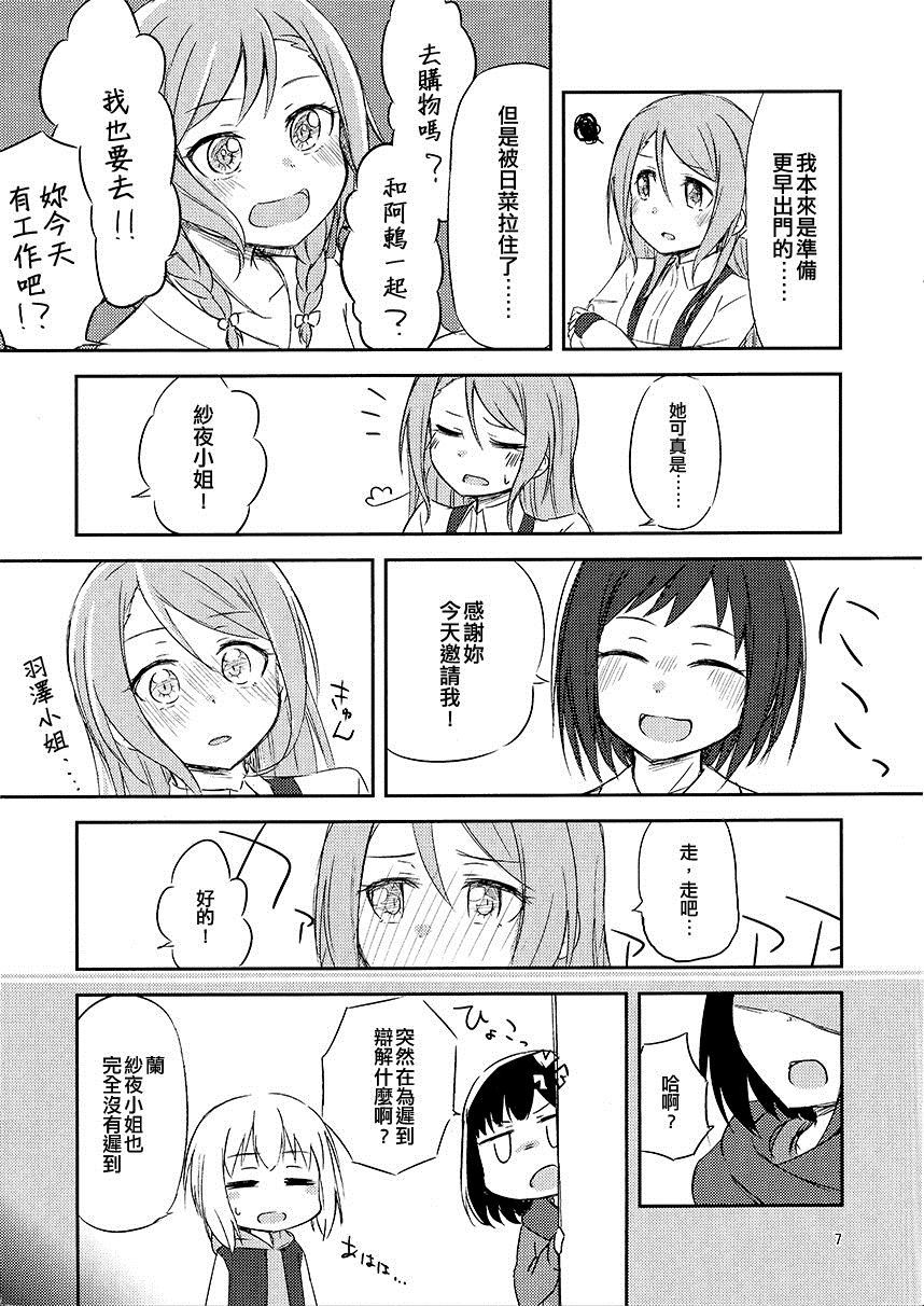 《Because of Tsugu_短篇》漫画最新章节第1话免费下拉式在线观看章节第【7】张图片