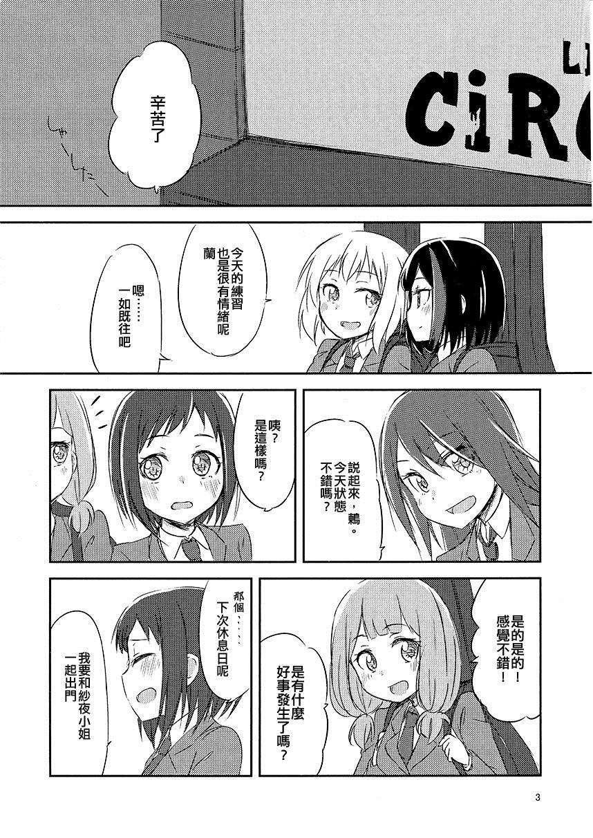 《Because of Tsugu_短篇》漫画最新章节第1话免费下拉式在线观看章节第【3】张图片