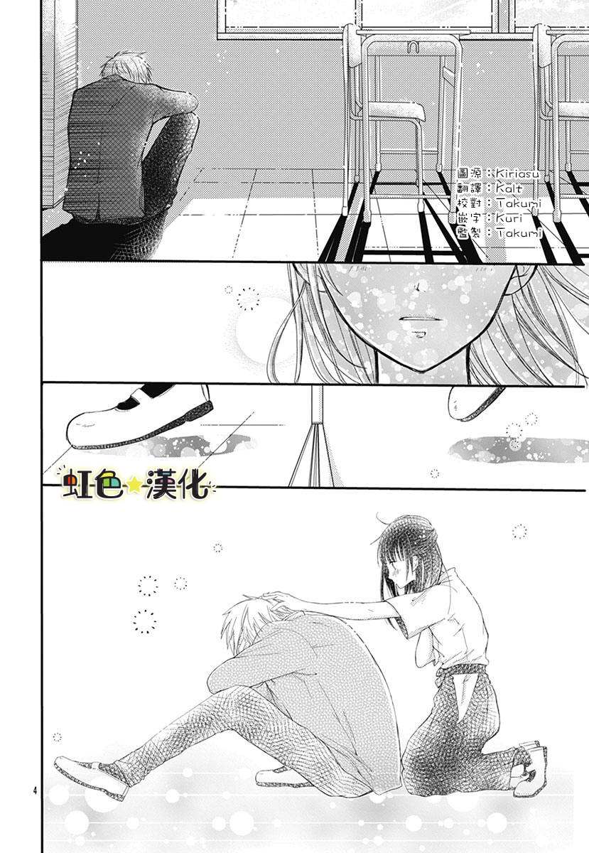 《千种同学与眼泪君》漫画最新章节第1话免费下拉式在线观看章节第【4】张图片