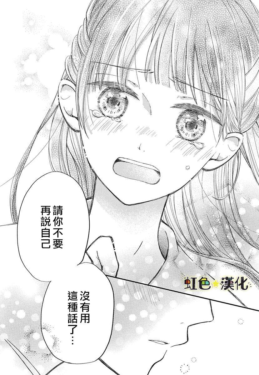 《千种同学与眼泪君》漫画最新章节第1话免费下拉式在线观看章节第【30】张图片