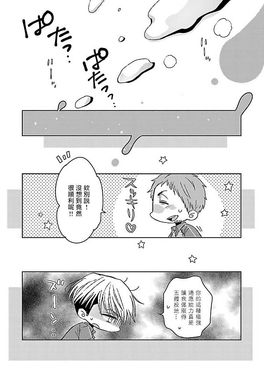 《Love Delivery》漫画最新章节第1话免费下拉式在线观看章节第【24】张图片