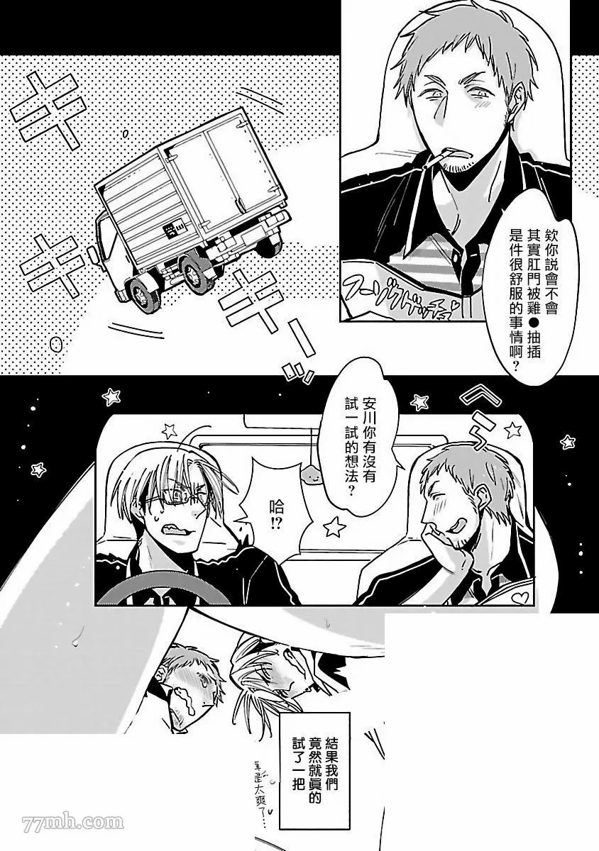 《Love Delivery》漫画最新章节第2话免费下拉式在线观看章节第【2】张图片