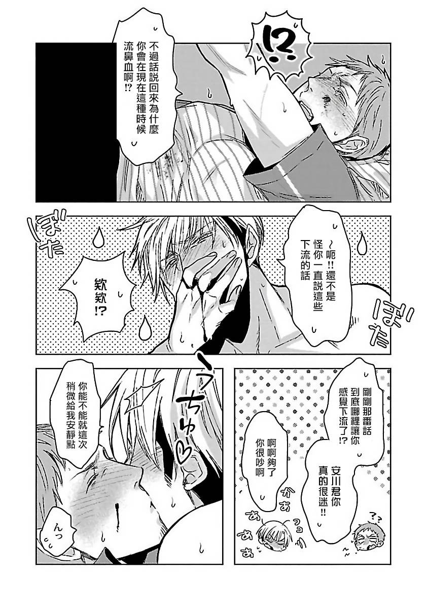 《Love Delivery》漫画最新章节第1话免费下拉式在线观看章节第【20】张图片