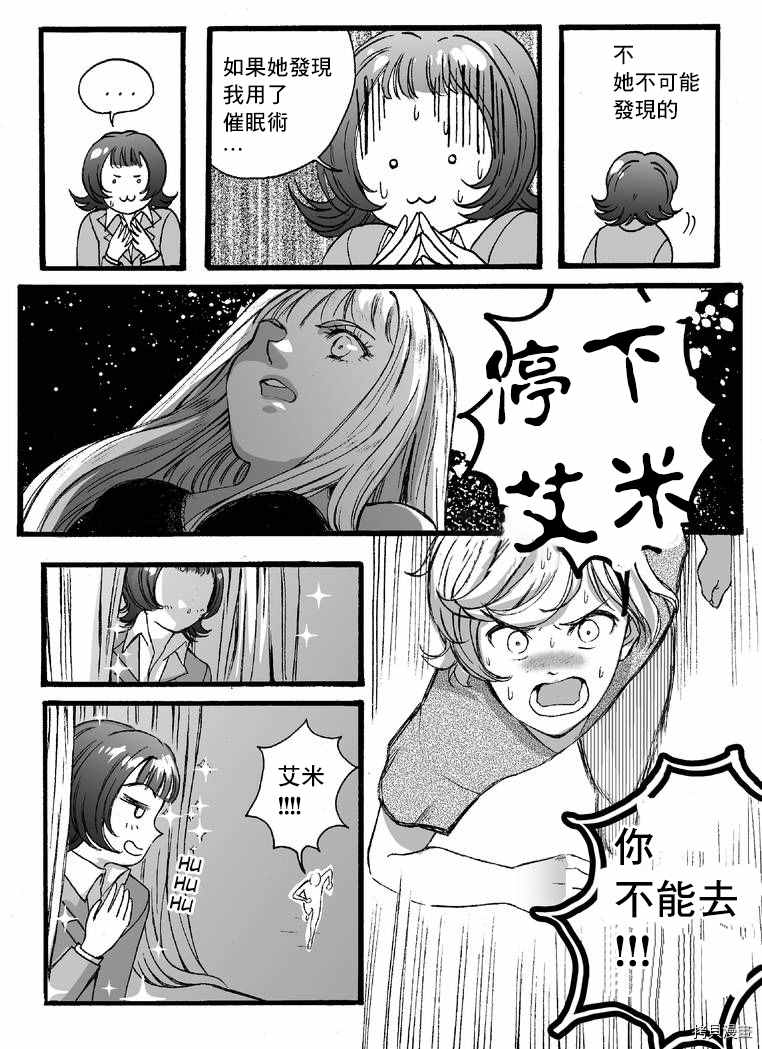 《Giganticat5foot4》漫画最新章节第2部4话免费下拉式在线观看章节第【2】张图片