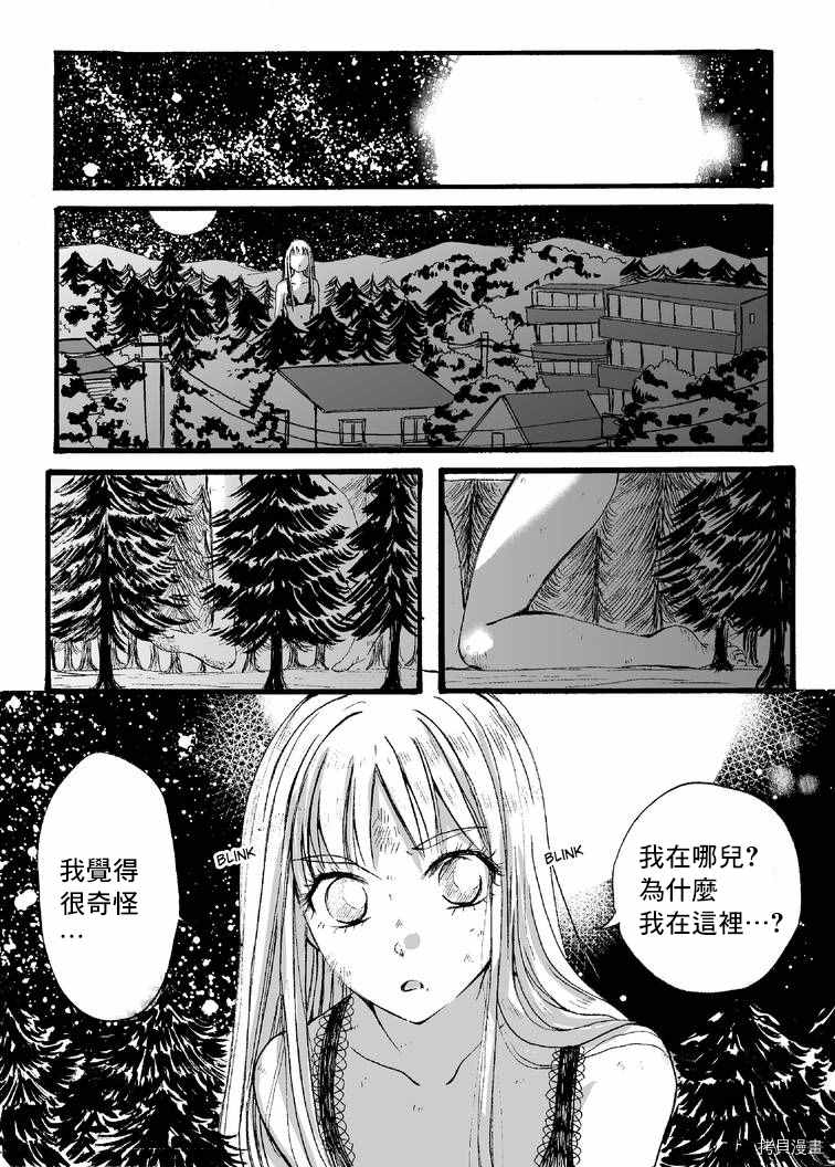 《Giganticat5foot4》漫画最新章节第2部4话免费下拉式在线观看章节第【8】张图片