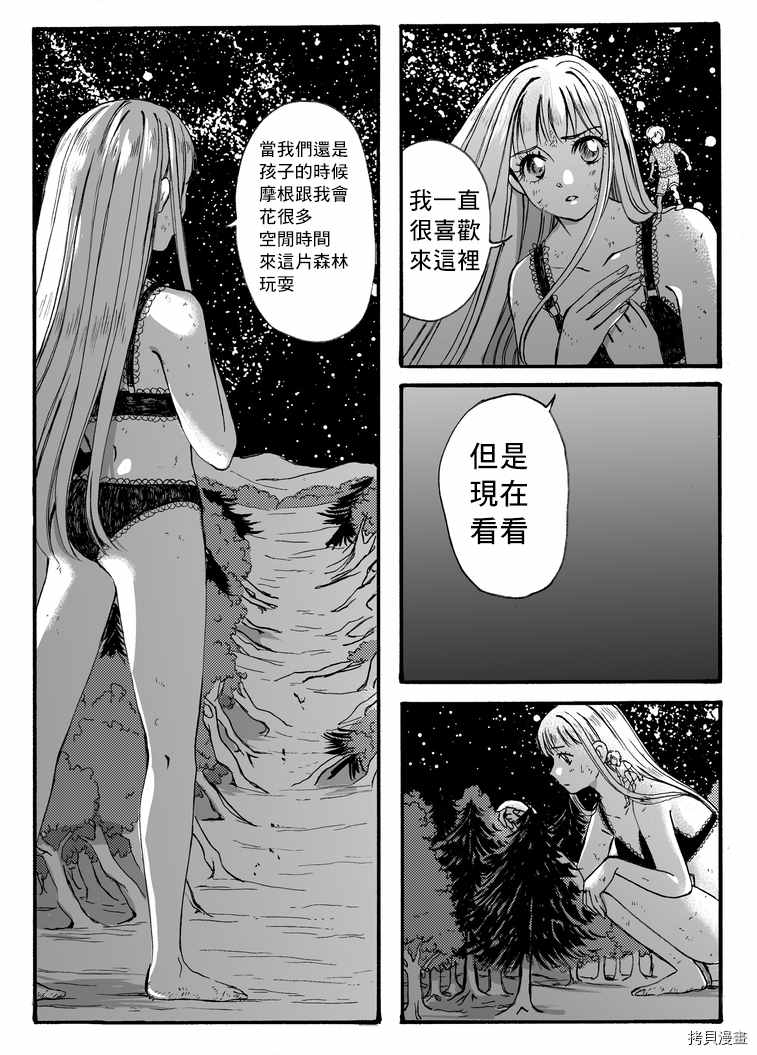 《Giganticat5foot4》漫画最新章节第2部5话免费下拉式在线观看章节第【1】张图片