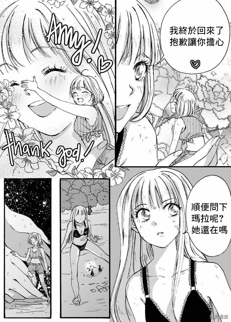 《Giganticat5foot4》漫画最新章节第2部5话免费下拉式在线观看章节第【5】张图片