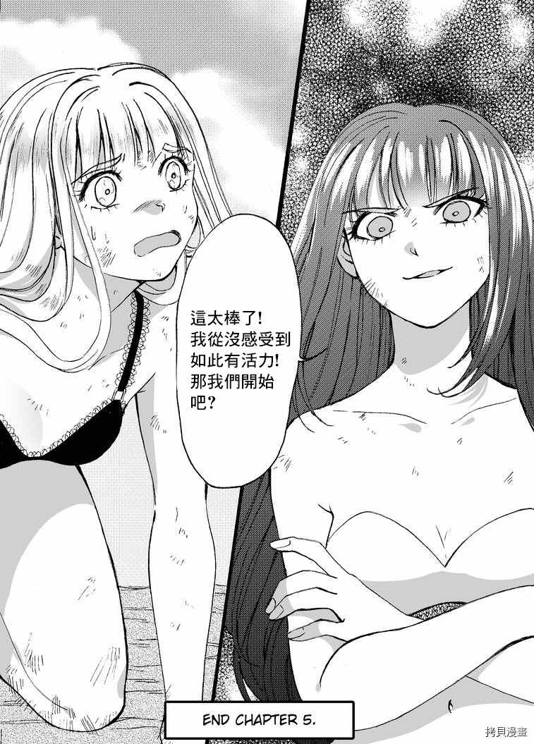 《Giganticat5foot4》漫画最新章节第2部5话免费下拉式在线观看章节第【23】张图片