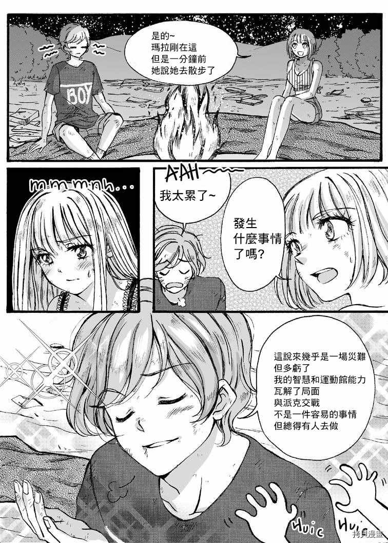 《Giganticat5foot4》漫画最新章节第2部5话免费下拉式在线观看章节第【6】张图片