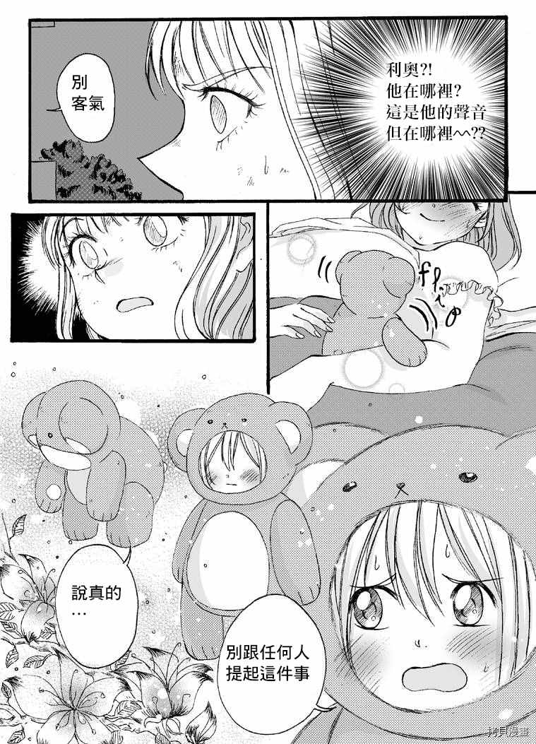 《Giganticat5foot4》漫画最新章节第2部4话免费下拉式在线观看章节第【13】张图片