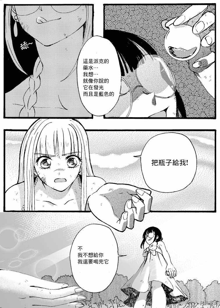 《Giganticat5foot4》漫画最新章节第2部5话免费下拉式在线观看章节第【20】张图片