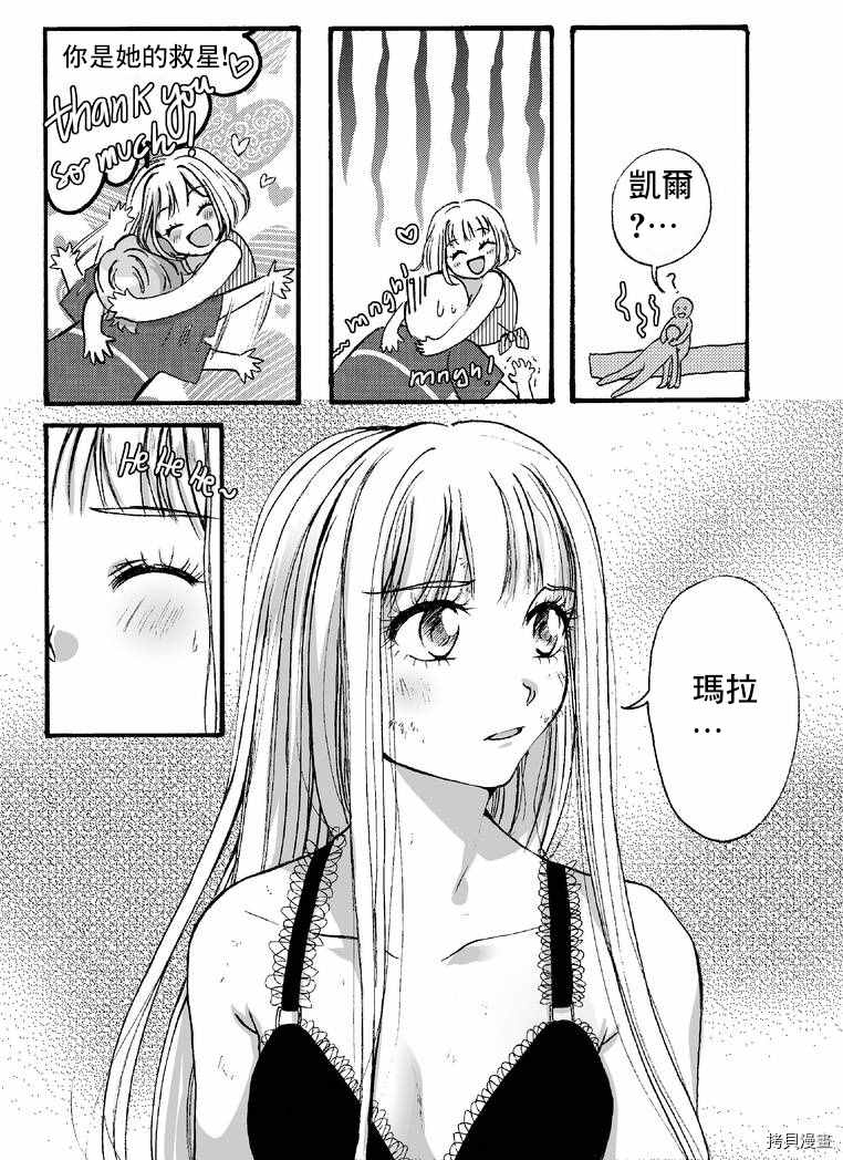 《Giganticat5foot4》漫画最新章节第2部5话免费下拉式在线观看章节第【7】张图片