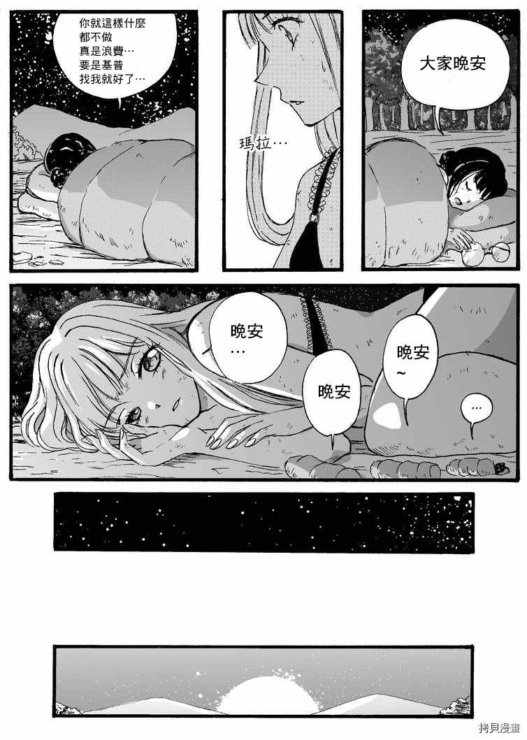 《Giganticat5foot4》漫画最新章节第2部5话免费下拉式在线观看章节第【17】张图片