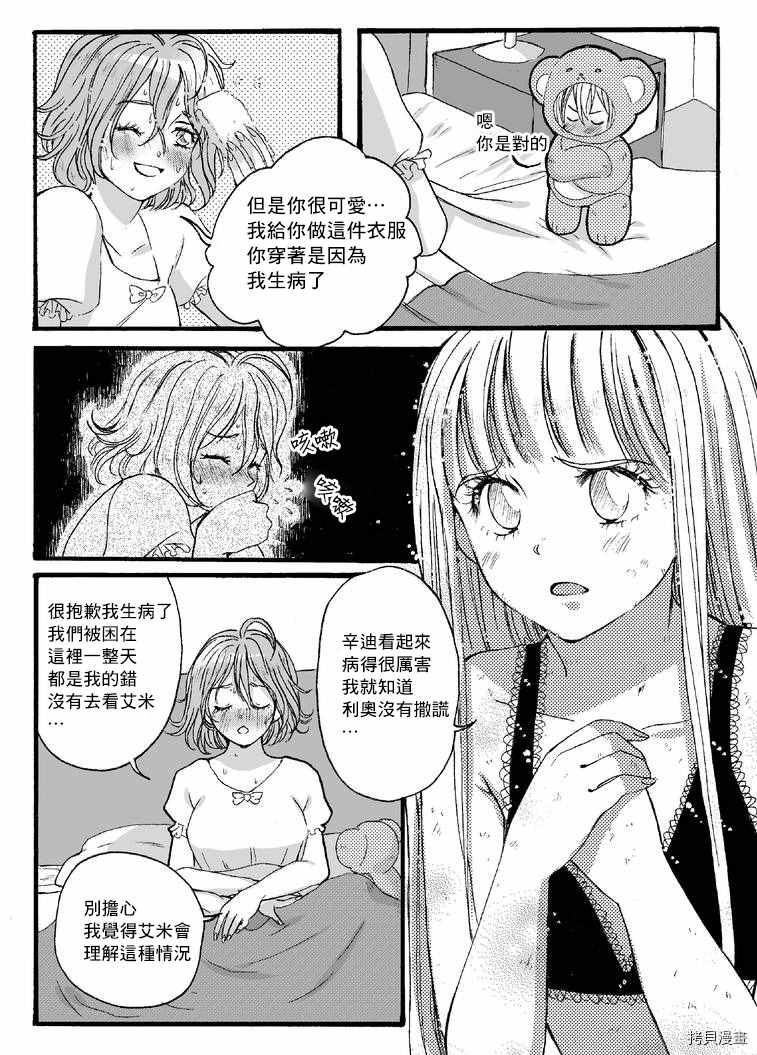 《Giganticat5foot4》漫画最新章节第2部4话免费下拉式在线观看章节第【14】张图片