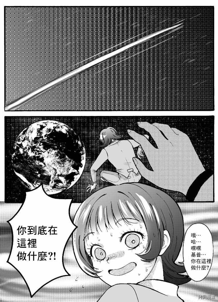 《Giganticat5foot4》漫画最新章节第2部5话免费下拉式在线观看章节第【12】张图片