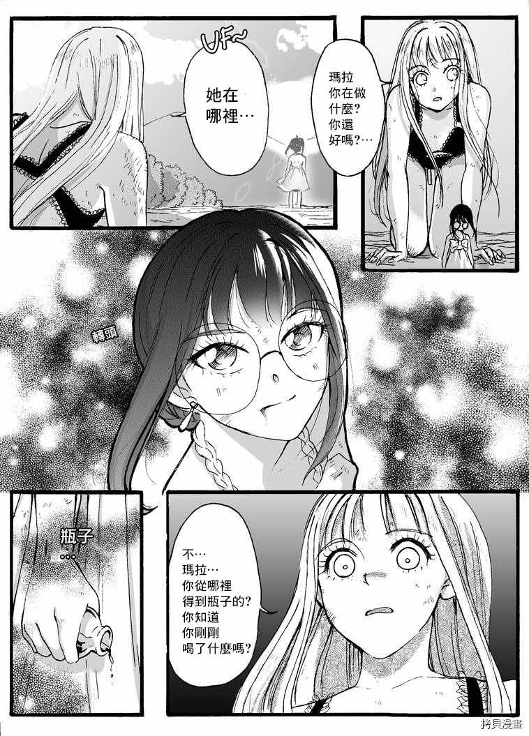 《Giganticat5foot4》漫画最新章节第2部5话免费下拉式在线观看章节第【19】张图片