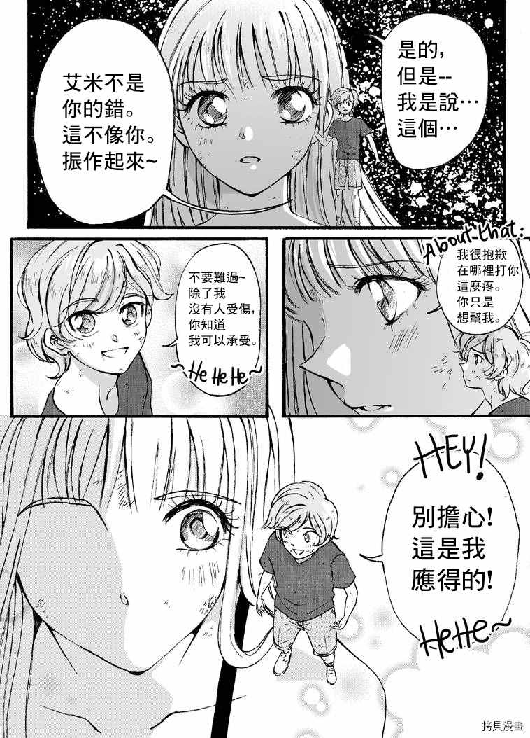 《Giganticat5foot4》漫画最新章节第2部5话免费下拉式在线观看章节第【2】张图片