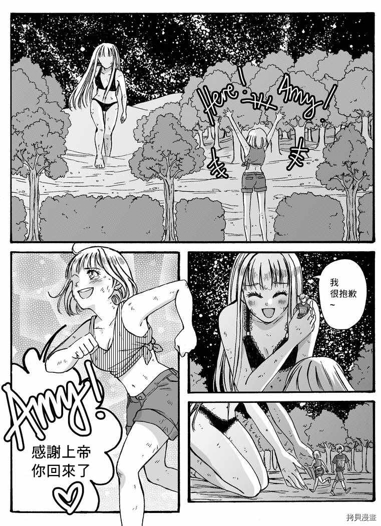 《Giganticat5foot4》漫画最新章节第2部5话免费下拉式在线观看章节第【4】张图片