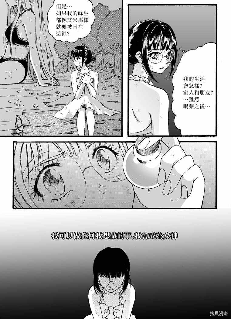 《Giganticat5foot4》漫画最新章节第2部5话免费下拉式在线观看章节第【9】张图片