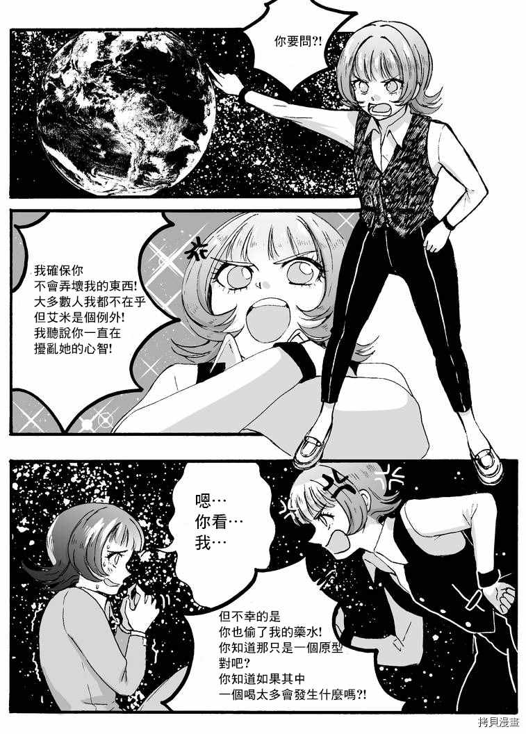 《Giganticat5foot4》漫画最新章节第2部5话免费下拉式在线观看章节第【13】张图片