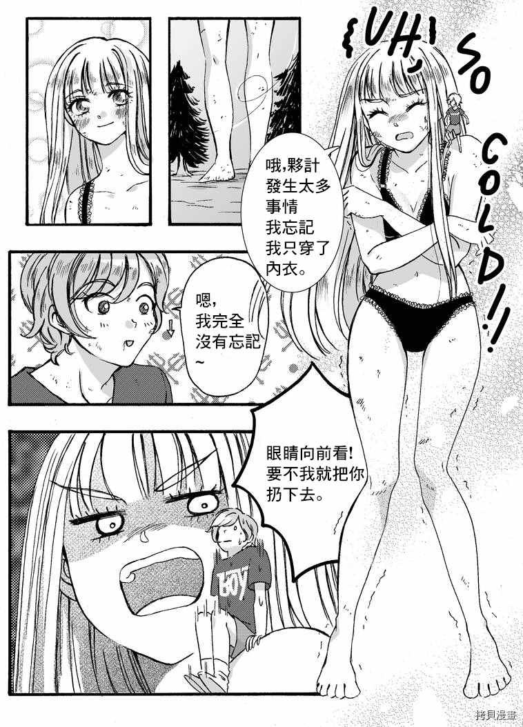 《Giganticat5foot4》漫画最新章节第2部5话免费下拉式在线观看章节第【3】张图片