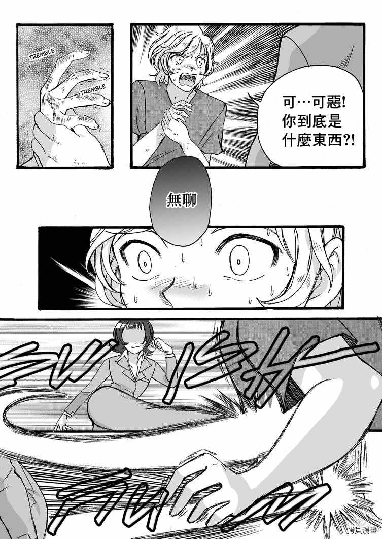 《Giganticat5foot4》漫画最新章节第2部4话免费下拉式在线观看章节第【5】张图片