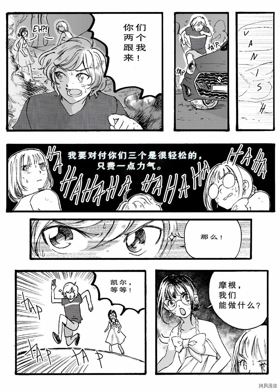 《Giganticat5foot4》漫画最新章节第1话免费下拉式在线观看章节第【21】张图片