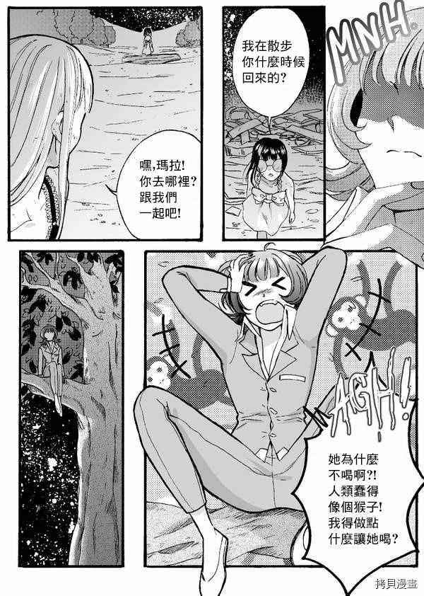 《Giganticat5foot4》漫画最新章节第2部5话免费下拉式在线观看章节第【10】张图片