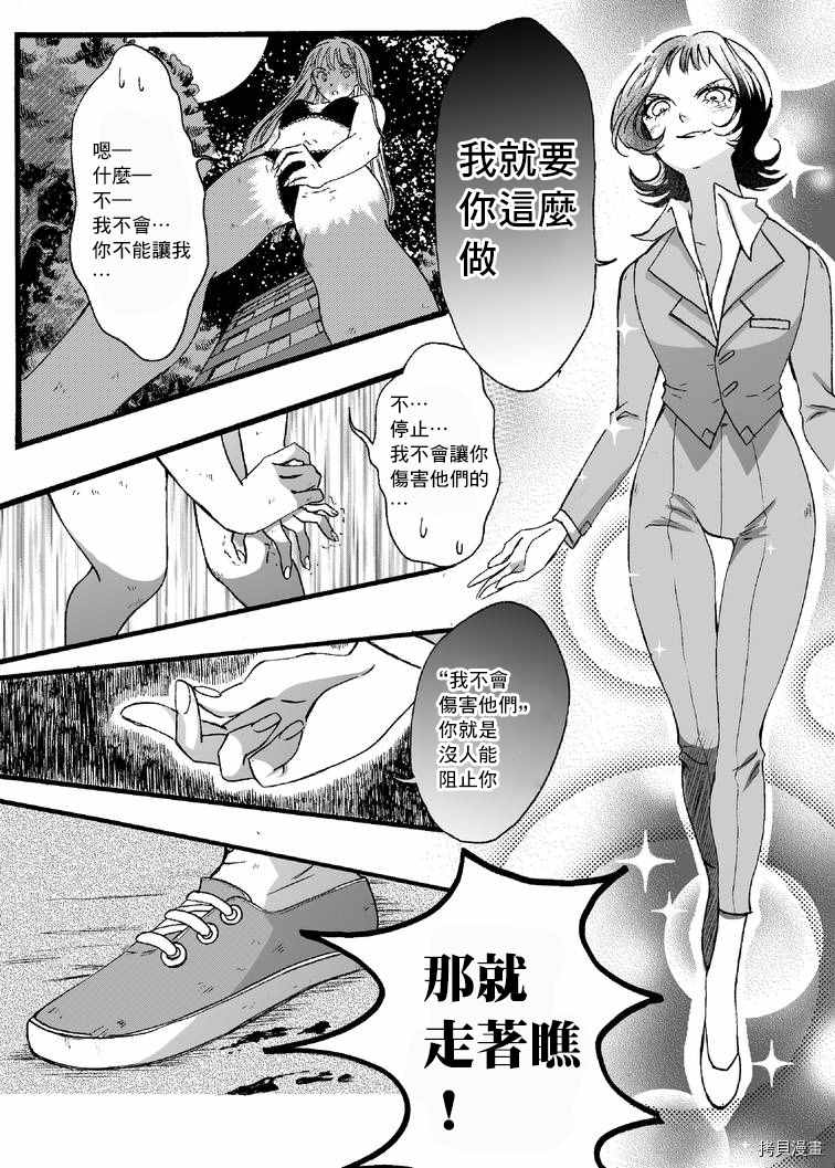 《Giganticat5foot4》漫画最新章节第2部4话免费下拉式在线观看章节第【17】张图片