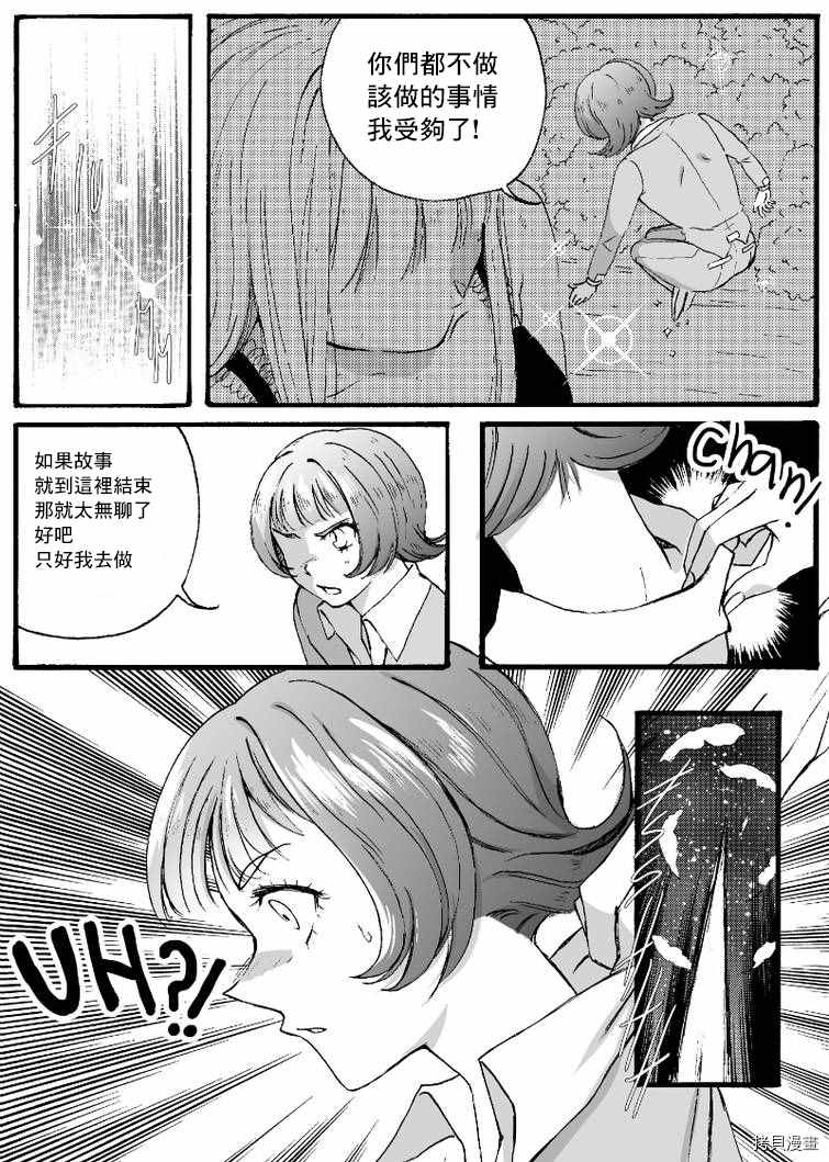 《Giganticat5foot4》漫画最新章节第2部5话免费下拉式在线观看章节第【11】张图片