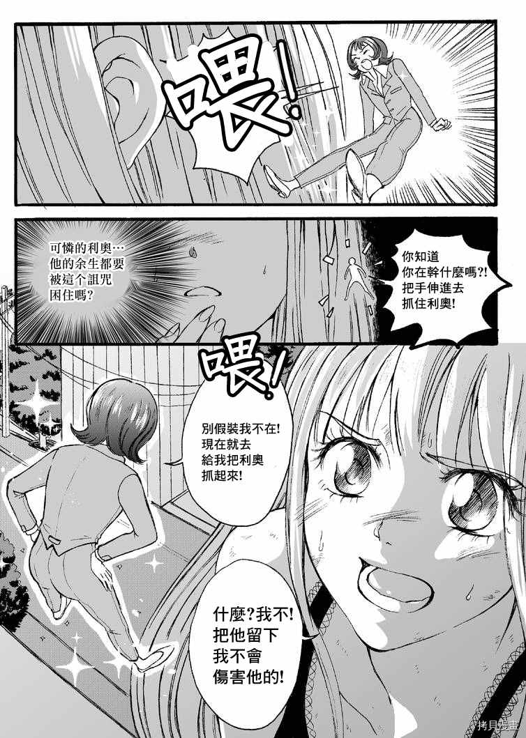 《Giganticat5foot4》漫画最新章节第2部4话免费下拉式在线观看章节第【16】张图片