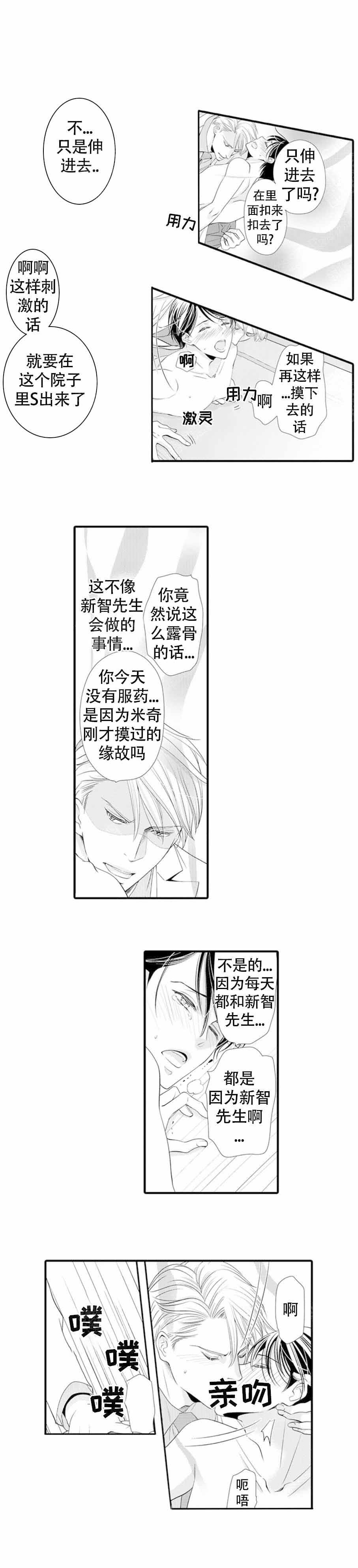 《虚假夫妇》漫画最新章节第14话免费下拉式在线观看章节第【3】张图片