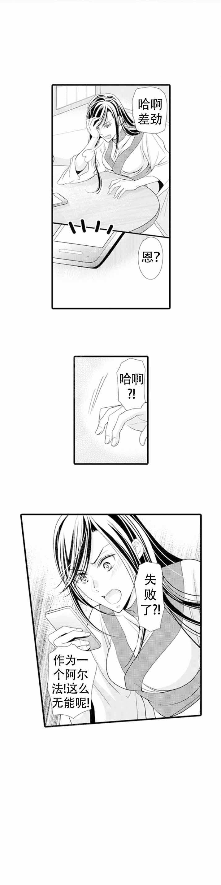 《虚假夫妇》漫画最新章节第15话免费下拉式在线观看章节第【1】张图片